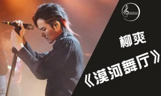 漠河舞厅老板独家发声 漠河舞厅老板独家发声